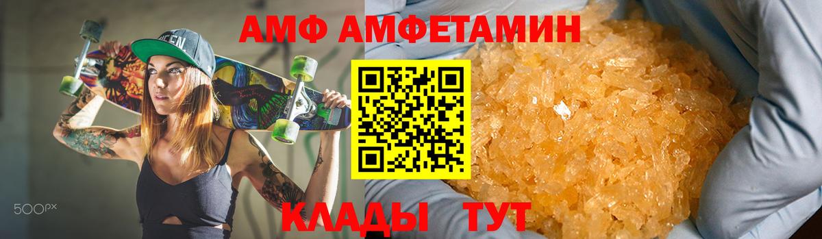 АМФ VHQ Ессентуки