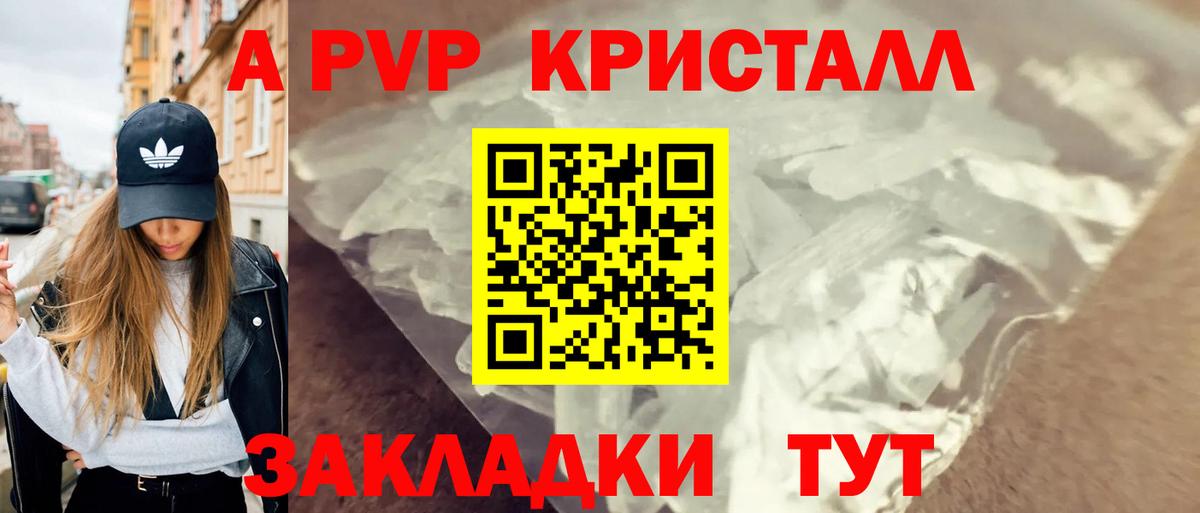 Ессентуки  Alpha PVP Соль  А ПВП СК КРИС  А ПВП  хочу   Вход с VPN 