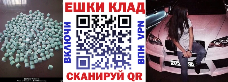 ЭКСТАЗИ Cube  Ессентуки 
