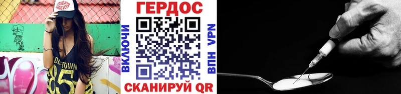 Героин герыч Ессентуки