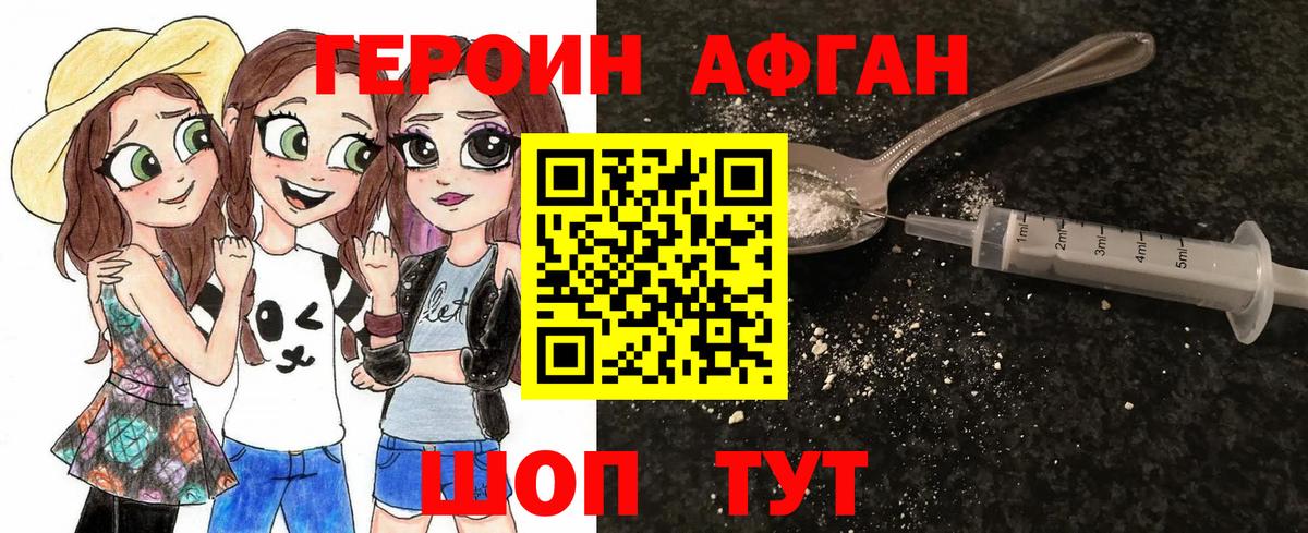 ГЕРОИН  Вход с VPN  Ессентуки  Героин белый 