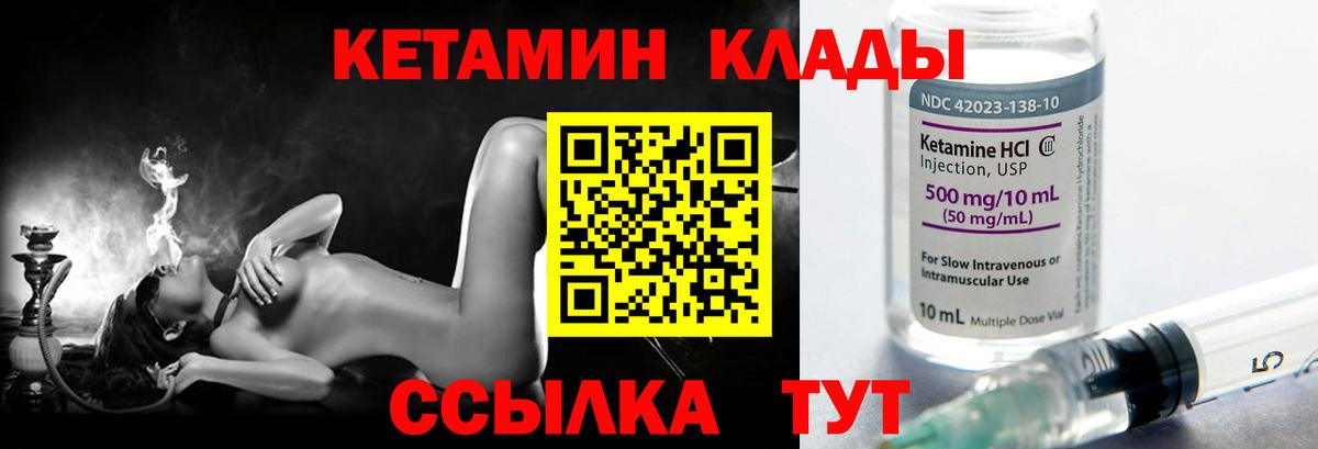 Ессентуки  Кетамин ketamine  Вход с VPN 