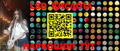 марки lsd Балахна
