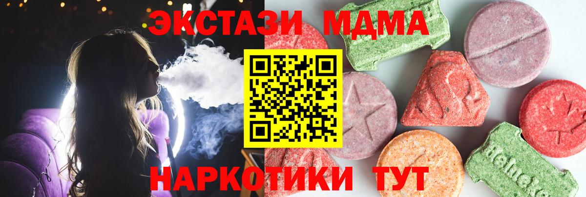МДМА молли Ессентуки