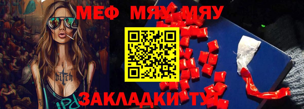 Мефедрон мука Ессентуки