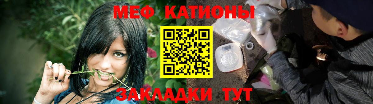 Ессентуки  МЕФ 4 MMC  Вход с VPN  МЕФ  МЯУ-МЯУ мука  Меф 