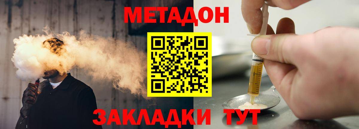 МЕТАДОН кристалл  Вход с VPN  Метадон белоснежный  Ессентуки 