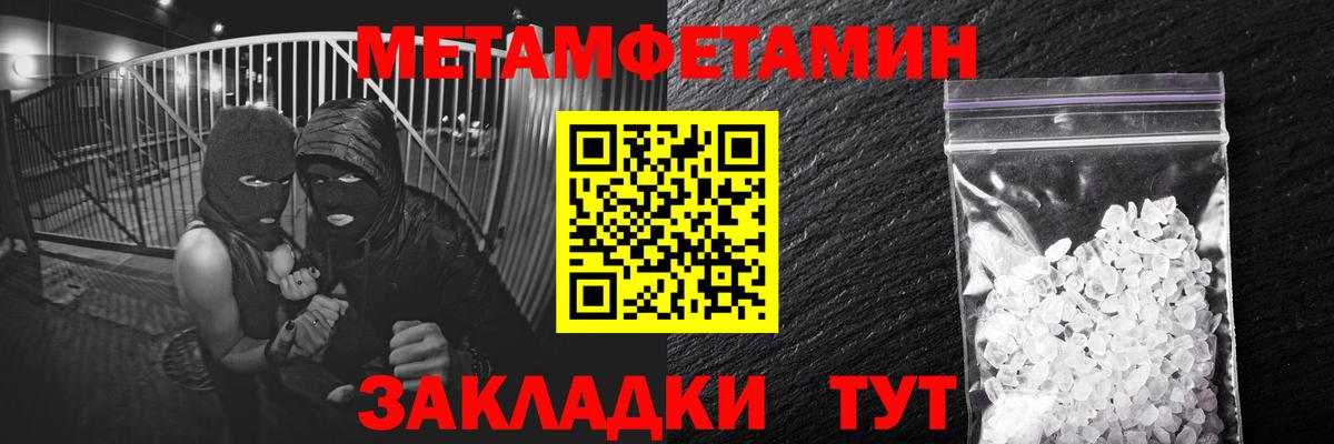 Ессентуки  МЕТАМФЕТАМИН витя  МЕТАМФЕТАМИН витя  Вход с VPN 