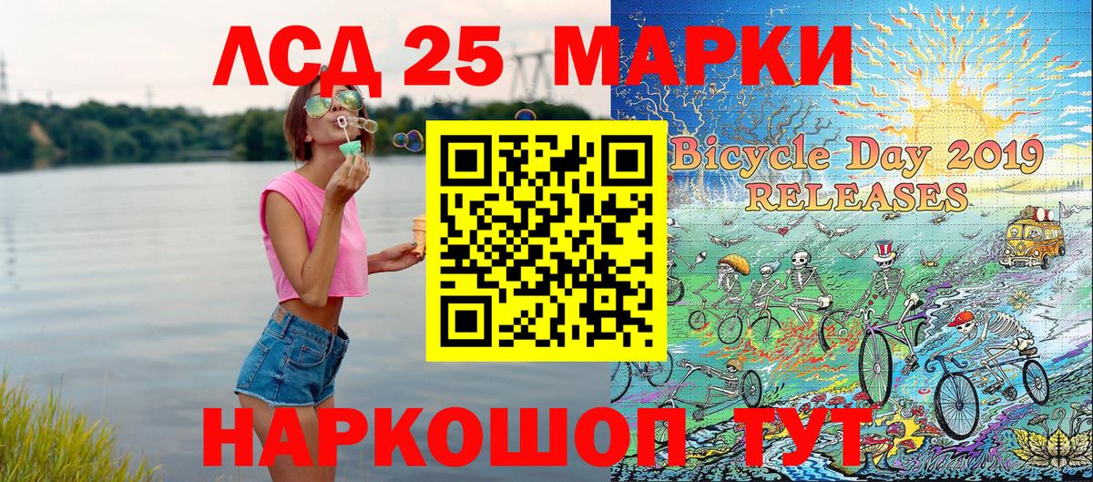 Наркотические марки 1500мкг  наркошоп  Ессентуки  Вход с VPN 