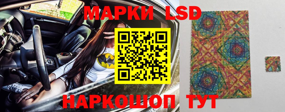 Марки N-bome 1500мкг Ессентуки
