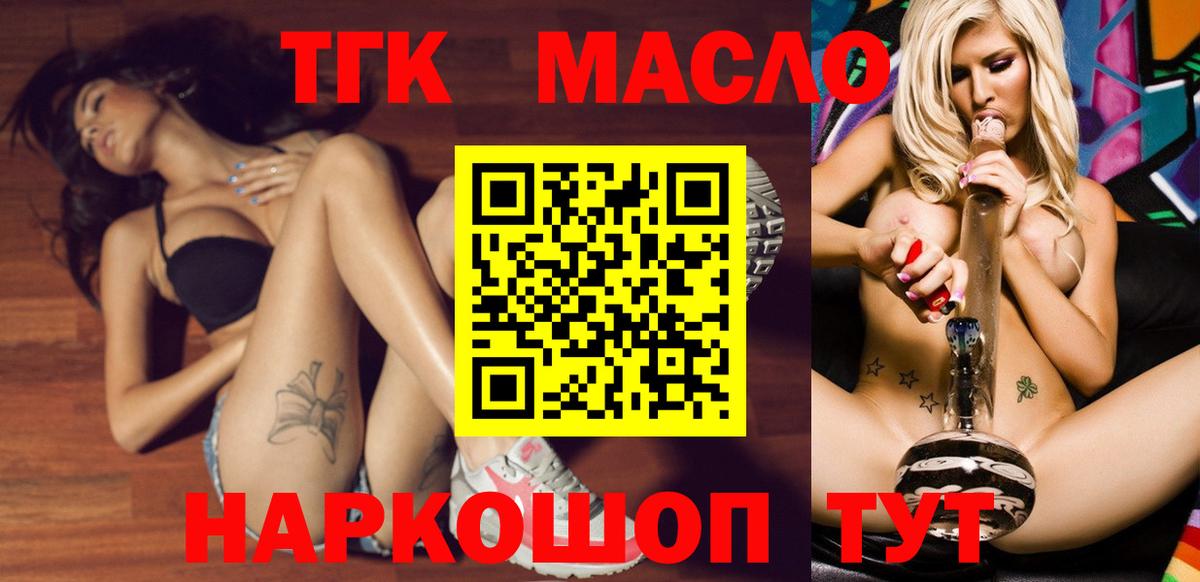 Дистиллят ТГК концентрат Ессентуки