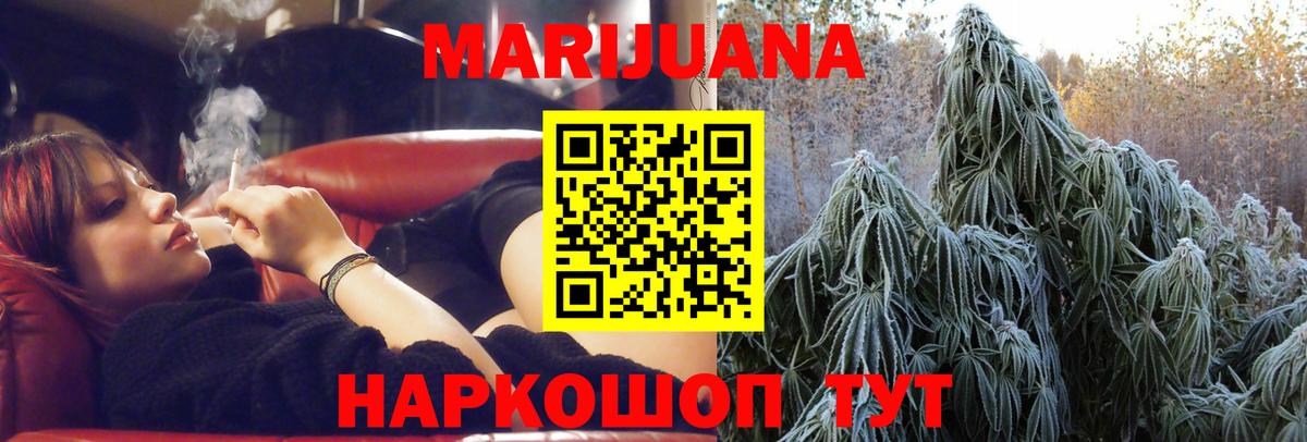Бошки Шишки сатива  Вход с VPN  Каннабис VHQ  Ессентуки 